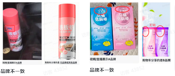 抖音广告低质案例2