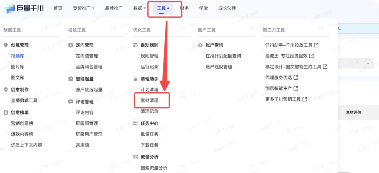 抖音广告投放素材清理 抖音广告投放素材清理