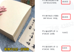 抖音广告低质案例15