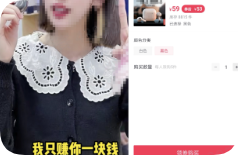 抖音广告低质案例16