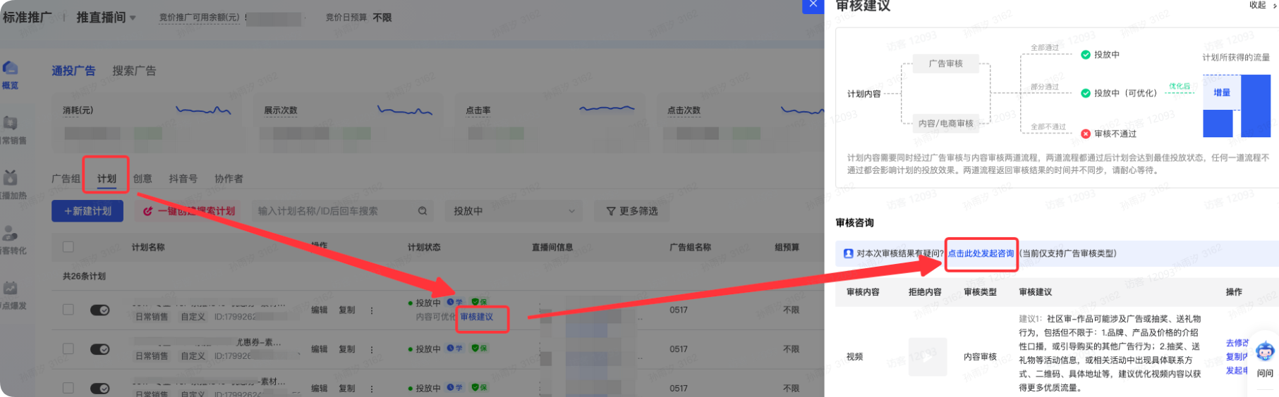 抖音广告素材审核建议 抖音广告素材审核建议