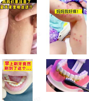 抖音广告低质案例3