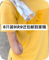 抖音广告低质案例5