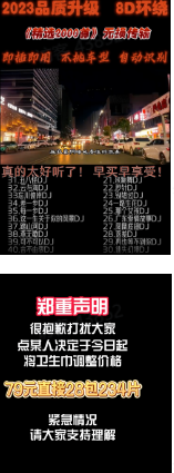抖音广告低质案例2 抖音广告低质案例2
