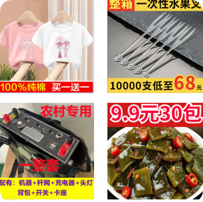 抖音广告低质案例6 抖音广告低质案例6