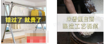 抖音广告低质案例7 抖音广告低质案例7