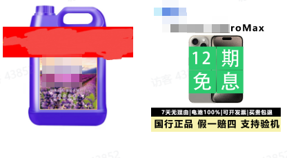 抖音广告低质案例9 抖音广告低质案例9