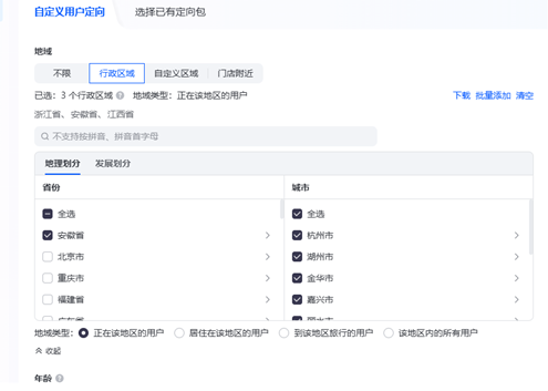 抖音广告 抖音广告