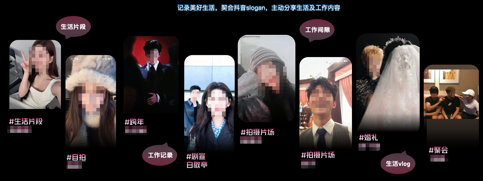 抖音平台日常生活的记录者图 抖音平台日常生活的记录者图