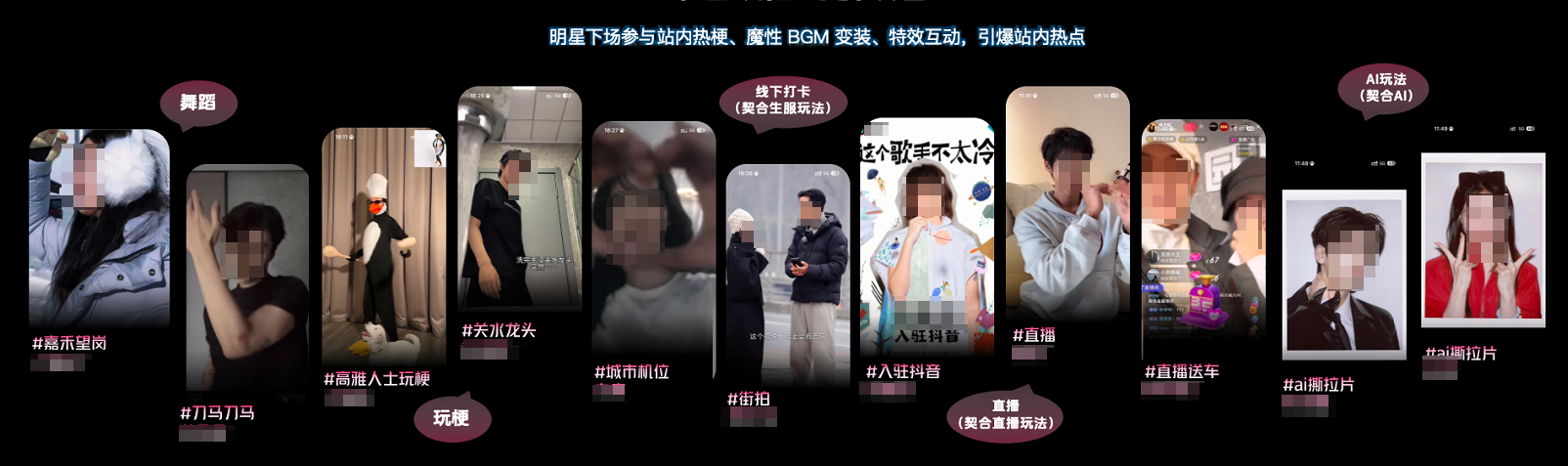 抖音平台玩法的引领者 抖音平台玩法的引领者