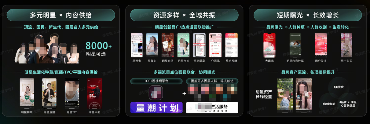 抖音平台明星官宣代言图 抖音平台明星官宣代言图