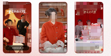 抖音广告预热直播图 抖音广告预热直播图