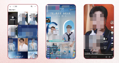 抖音广告明星账号直播共创图 抖音广告明星账号直播共创图