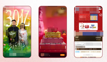 抖音广告节点礼盒新品与植入场景图 抖音广告节点礼盒新品与植入场景图