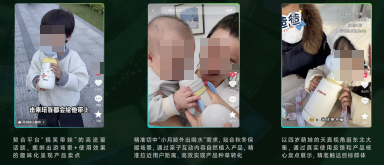 抖音广告博观瑞思案例图 抖音广告博观瑞思案例图