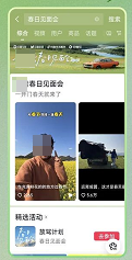 抖音平台扩大活动曝光图 抖音平台扩大活动曝光图