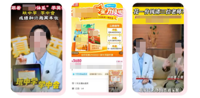 抖音平台高途营销亮点 抖音平台高途营销亮点