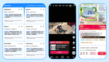 抖音平台精准投放