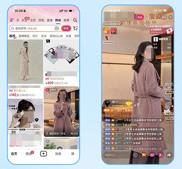 抖音平台商城品广&直播加热