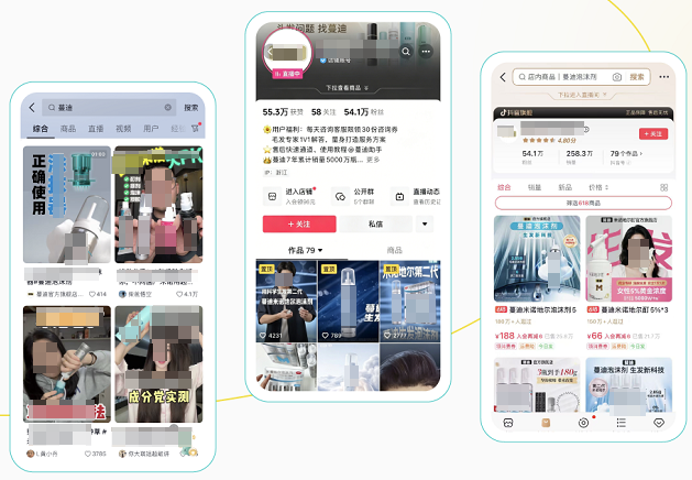 抖音平台品牌推广