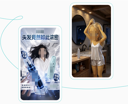抖音平台AI衍生广告推广