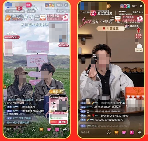 抖音直播广告品牌实景直播和达人联合推广