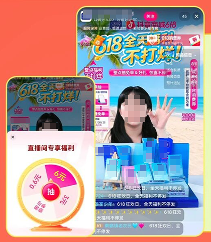 抖音直播广告优惠券＋直播推广
