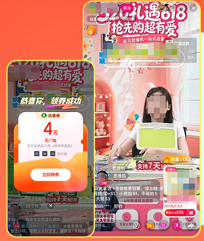 抖音平台直播间直播互动运营