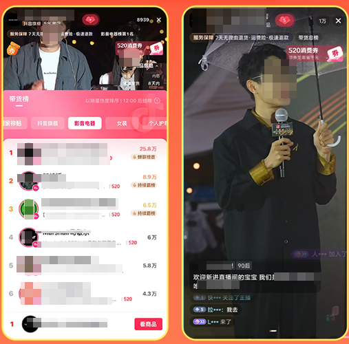 抖音平台特邀达人携手主播深度讲解产品拉动品牌推广