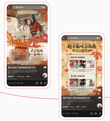 抖音平台品牌与国漫联合推广
