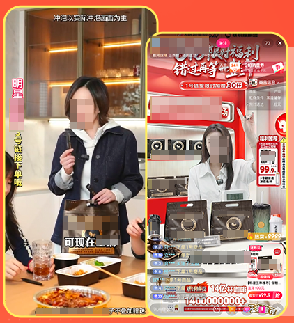 抖音平台明星与直播间联合推广