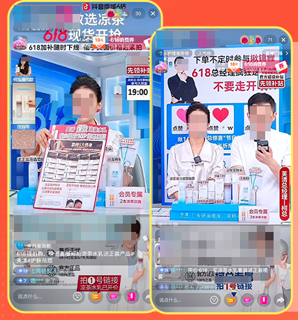 抖音平台品牌直播推广