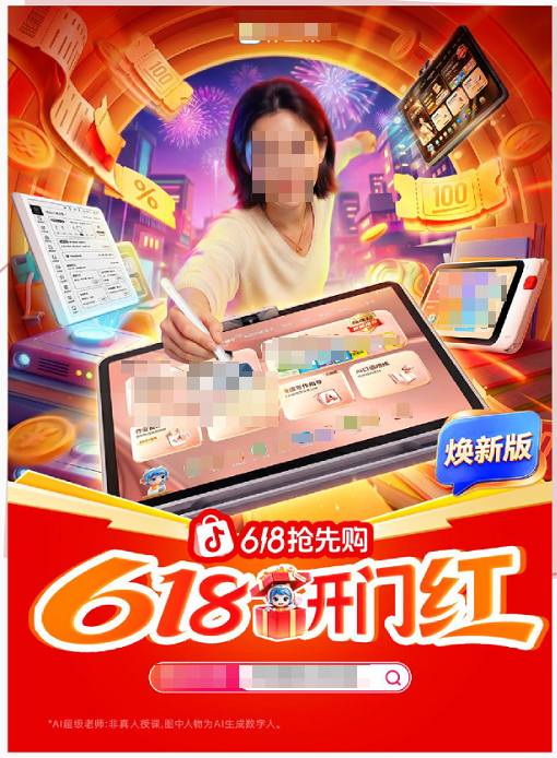 抖音平台618品牌推广 抖音平台618品牌推广