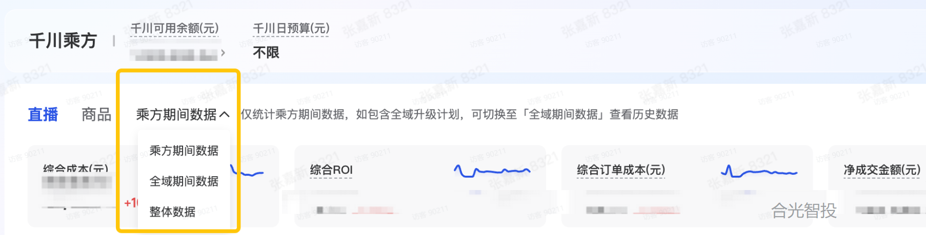 抖音广告乘方数据 抖音广告乘方数据