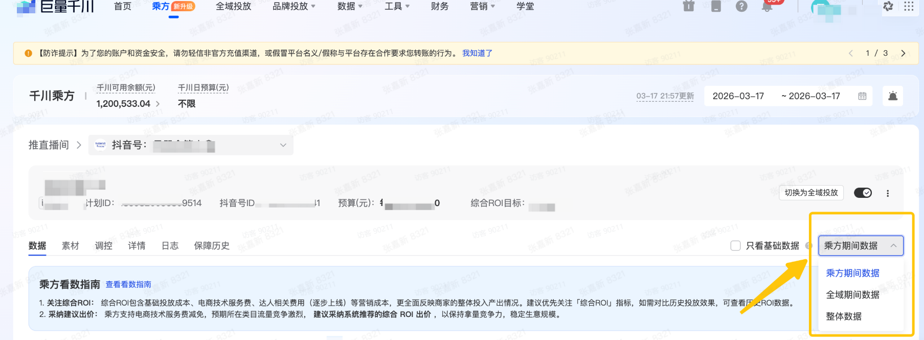 抖音广告乘方期间数据 抖音广告乘方期间数据