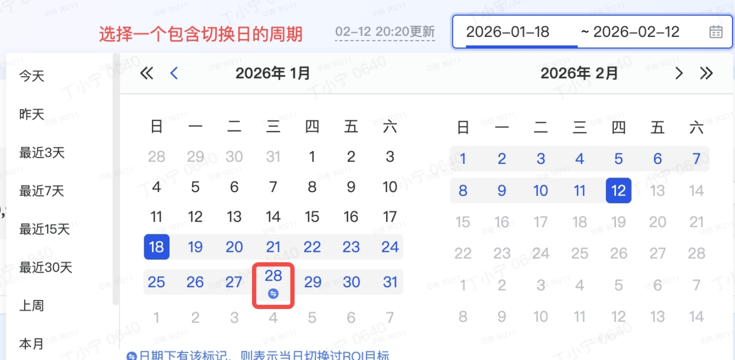 抖音广告计划时间周期 抖音广告计划时间周期