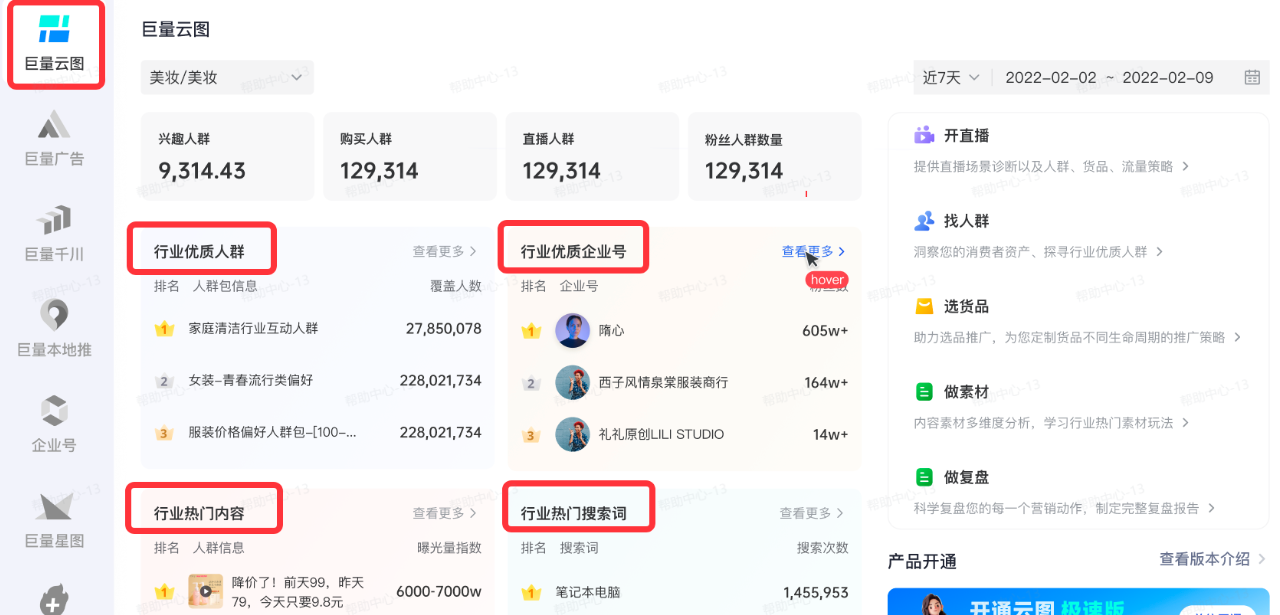 抖音广告行业类型 抖音广告行业类型