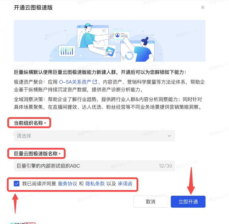 抖音广告开通云图极速版 抖音广告开通云图极速版