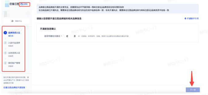 抖音广告资质认证 抖音广告资质认证