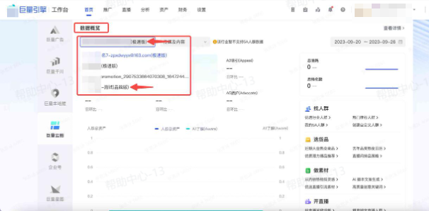 抖音广告查看数据 抖音广告查看数据