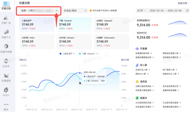 抖音广告切换品牌 抖音广告切换品牌