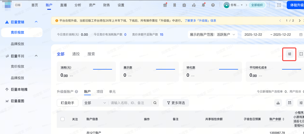 抖音广告数据筛选