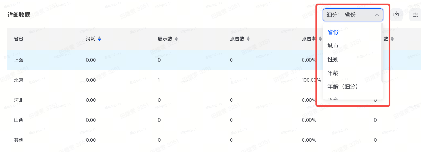 抖音广告细分筛选