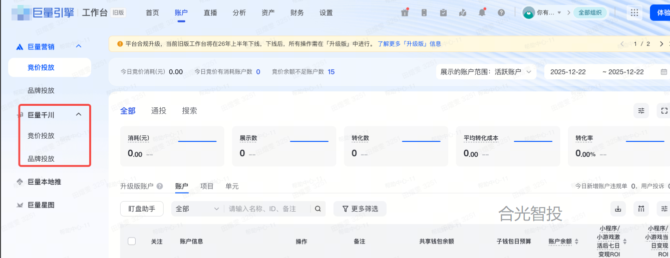 抖音广告巨量千川投放类型 抖音广告巨量千川投放类型
