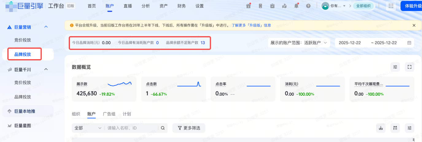 抖音广告品牌投放 抖音广告品牌投放