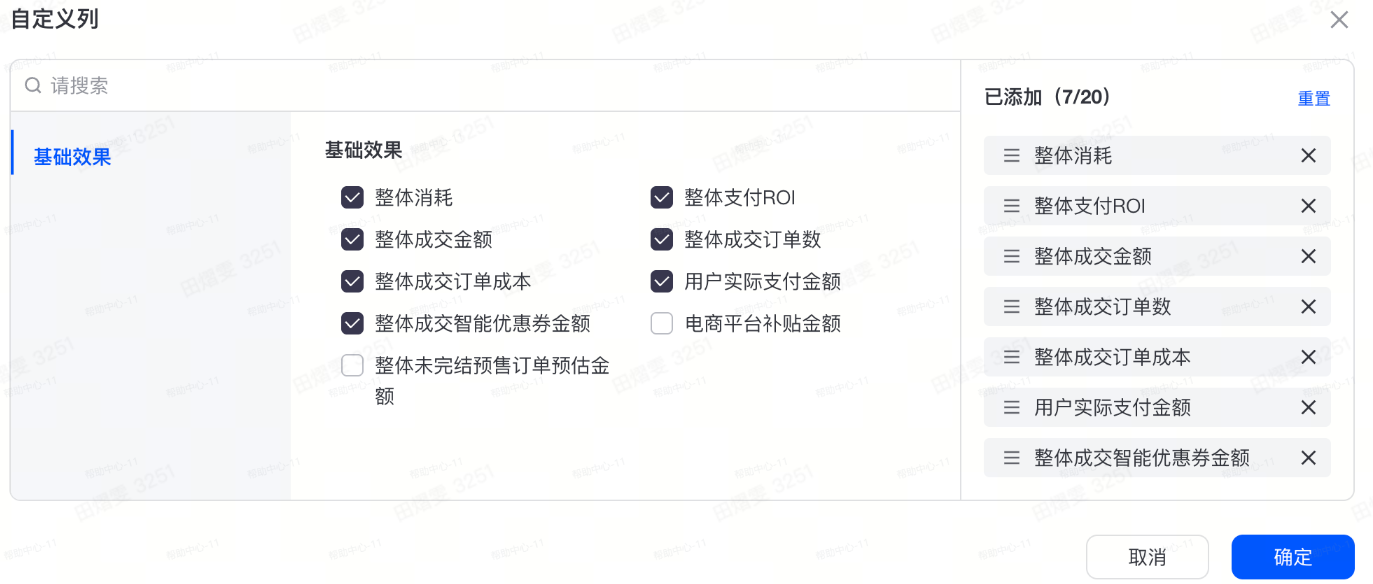 抖音广告展示数据 抖音广告展示数据