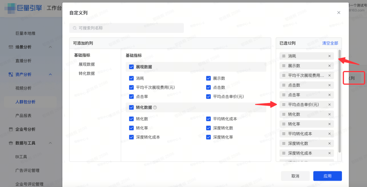 抖音广告详细数据 抖音广告详细数据