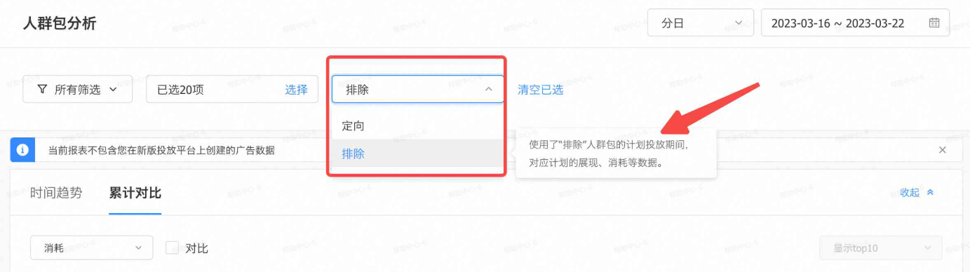 抖音广告排除人群包 抖音广告排除人群包