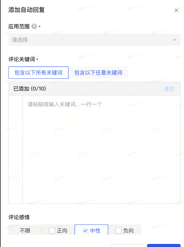 抖音广告评论关键词 抖音广告评论关键词