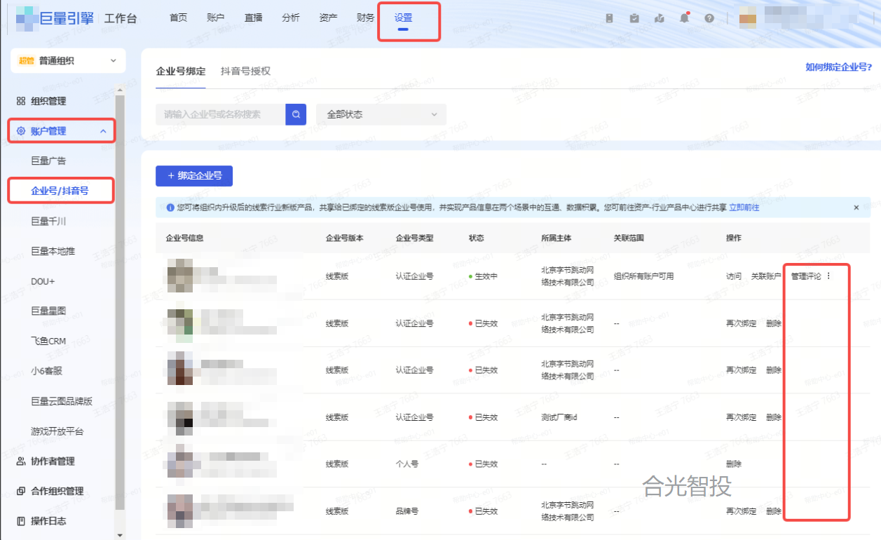 抖音广告管理评论 抖音广告管理评论